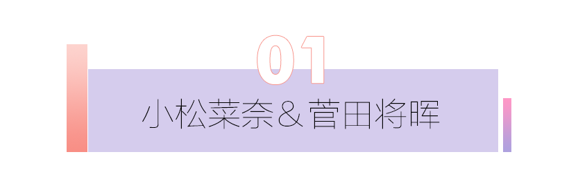 当你嗑的cp成真了……爽!