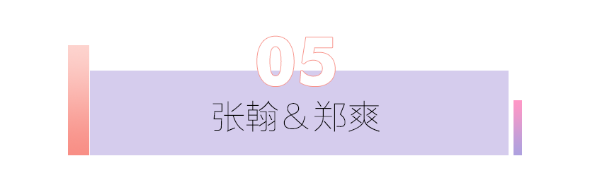 当你嗑的cp成真了……爽!