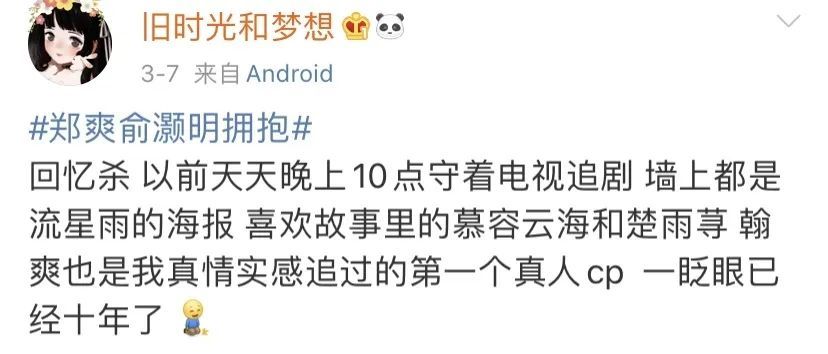 当你嗑的cp成真了……爽!