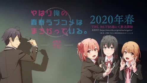 春物第三季即将开播,春物系列将完结!大老师究竟如何选择?