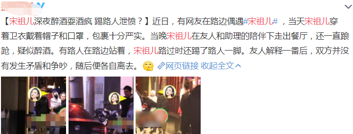 宋祖儿被曝耍酒疯踢人后,公开晒照喝酒,眼神带杀气称“自罚一杯”