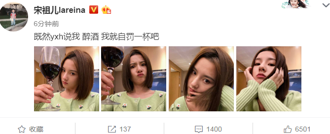 宋祖儿被曝耍酒疯踢人后,公开晒照喝酒,眼神带杀气称“自罚一杯”