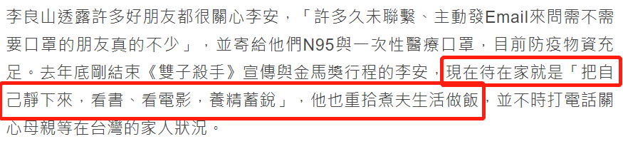 大导演李安身处纽约,因疫情受困家中,自嘲重变“煮夫”