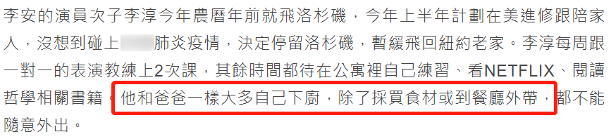 大导演李安身处纽约,因疫情受困家中,自嘲重变“煮夫”