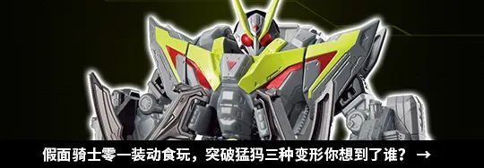 幼年泰罗登陆模玩!亲子主题扭蛋你更爱哪个?