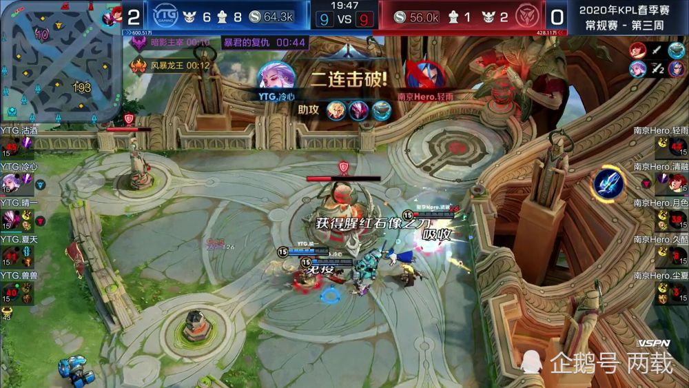 第三支四连败队伍诞生:南京Hero久竞遭YTG零封