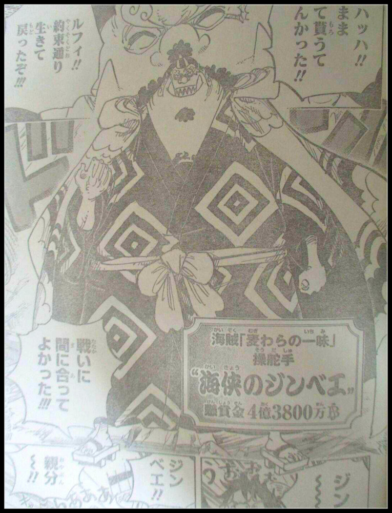 海贼王976话解读:勘十郎想杀桃之助、日和,粉丝表示支持