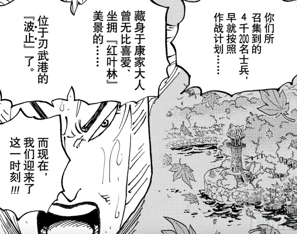 海贼王976话解读:勘十郎想杀桃之助、日和,粉丝表示支持