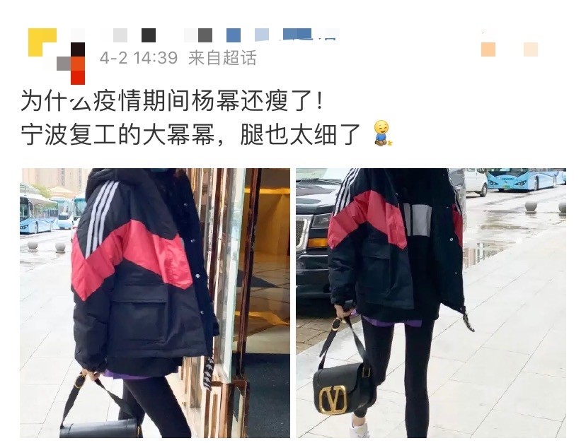 杨幂复工首现身,紧身裤包裹勒出纤细长腿,疫情后反向瘦成一道光
