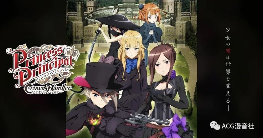 《公主准则 Crown Handler》因疫情原因延期上映