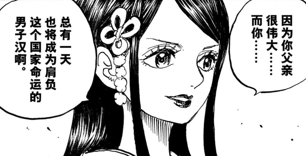 海贼王全网独家解读:时夫人原型确认!可追溯到上个世纪50年代