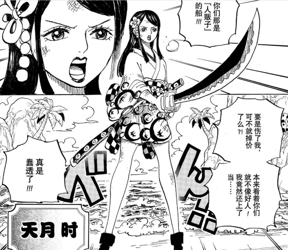 海贼王全网独家解读:时夫人原型确认!可追溯到上个世纪50年代