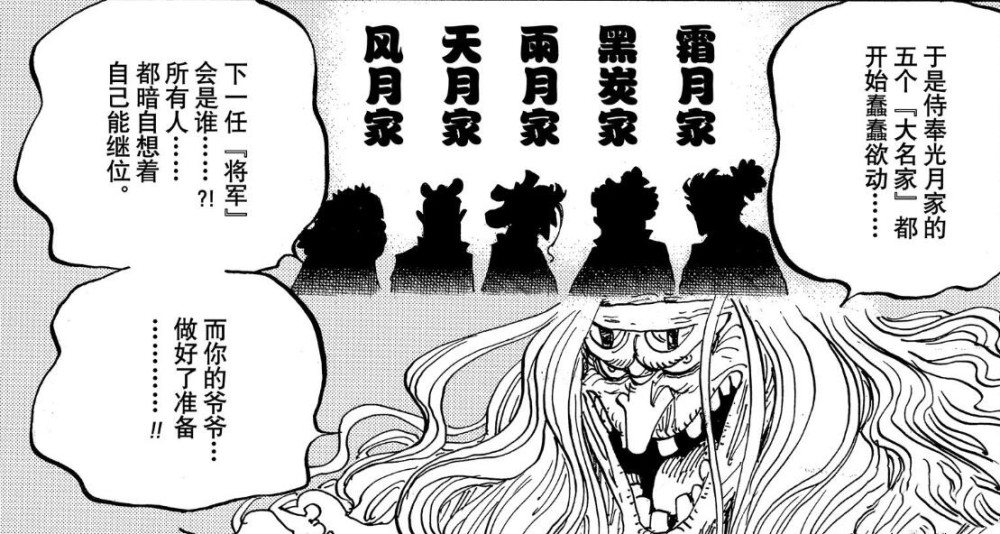 海贼王全网独家解读:时夫人原型确认!可追溯到上个世纪50年代