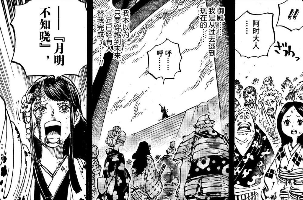 海贼王全网独家解读:时夫人原型确认!可追溯到上个世纪50年代