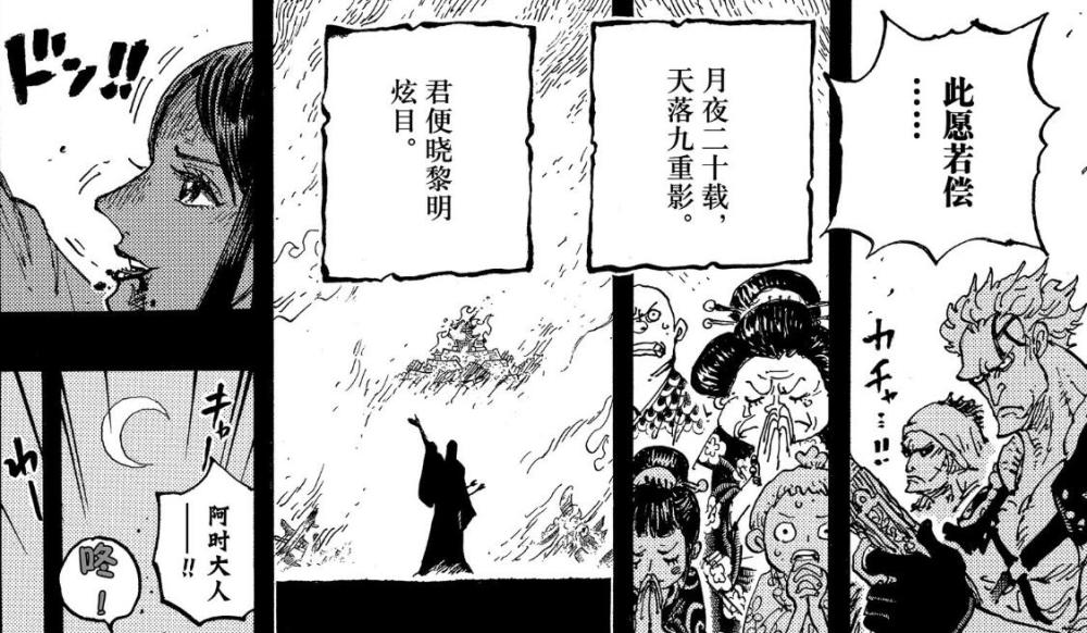 海贼王全网独家解读:时夫人原型确认!可追溯到上个世纪50年代