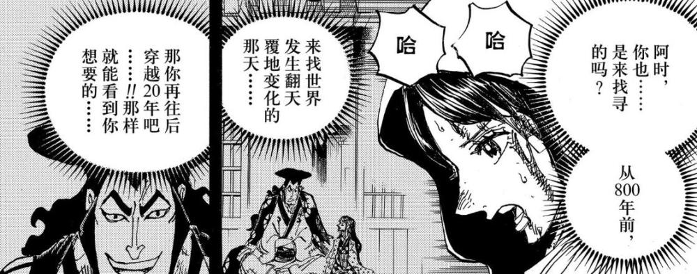 海贼王全网独家解读:时夫人原型确认!可追溯到上个世纪50年代