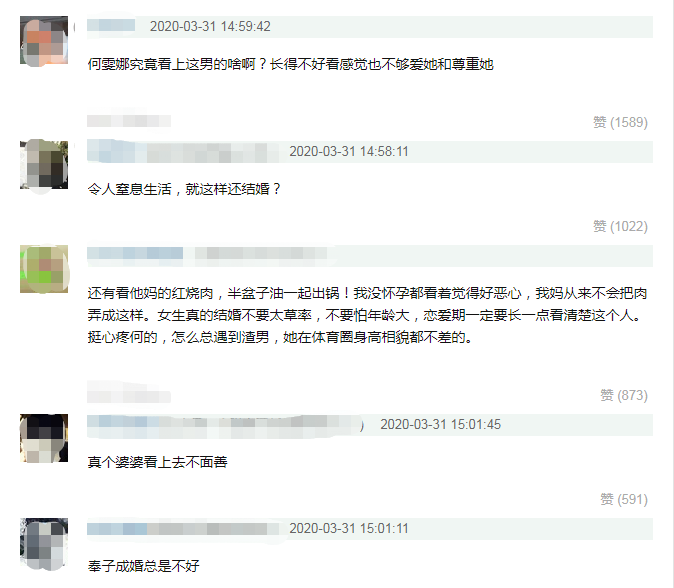 何雯娜,你到底图啥?