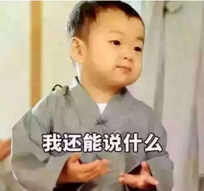 何雯娜,你到底图啥?