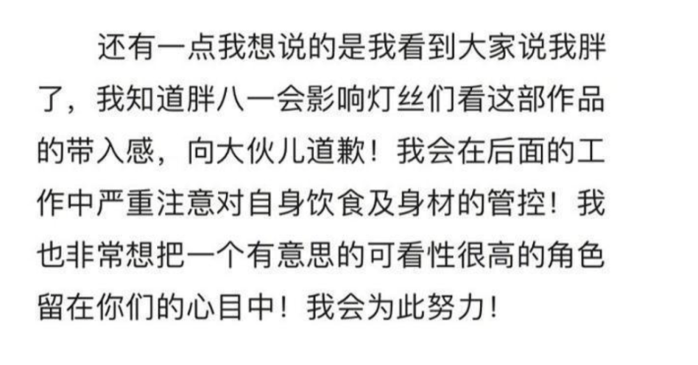 尹正发福成“姨太太”,潘粤明解锁“胖八一”,球球他们,别吃了!