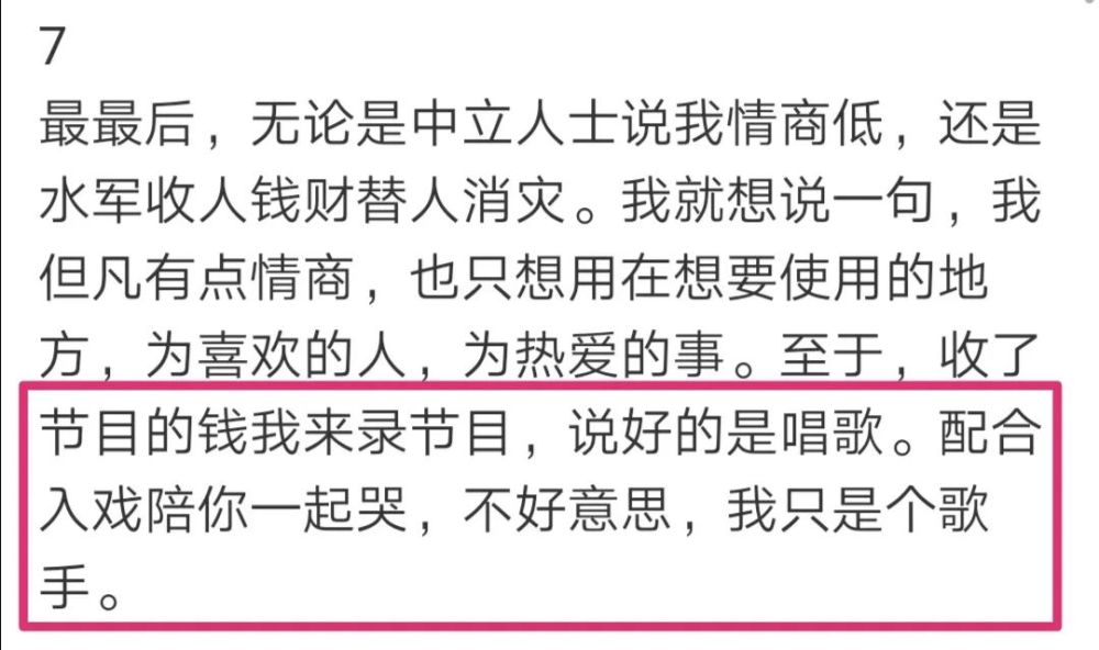 她有什么好哭的啊?