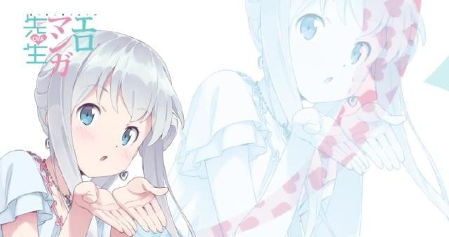 埃罗芒阿老师OVA,纱雾小天使重新归来,直击老夫少女心,你看了吗?