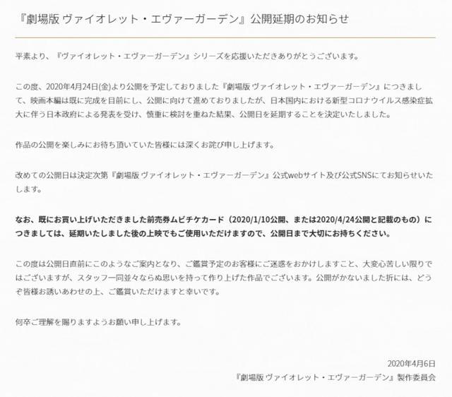 悲报!京阿尼灾后第一部公映剧场版《紫罗兰永恒花园》延期