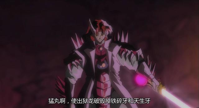 《犬夜叉》:摆脱了封印的丛云牙,为何要向杀生丸和犬夜叉复仇?