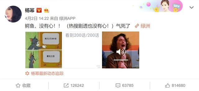 杨幂吐槽鬼灭之刃上热搜,明星破壁,是好事还是坏事?