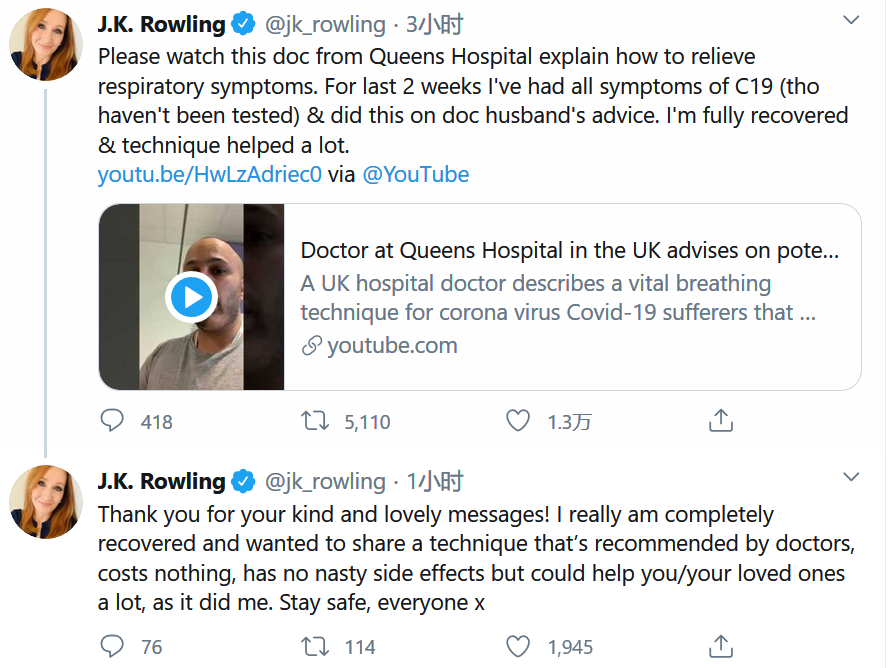 《哈利波特》作者J.K.罗琳自曝出现新冠症状没做检测 目前已康复