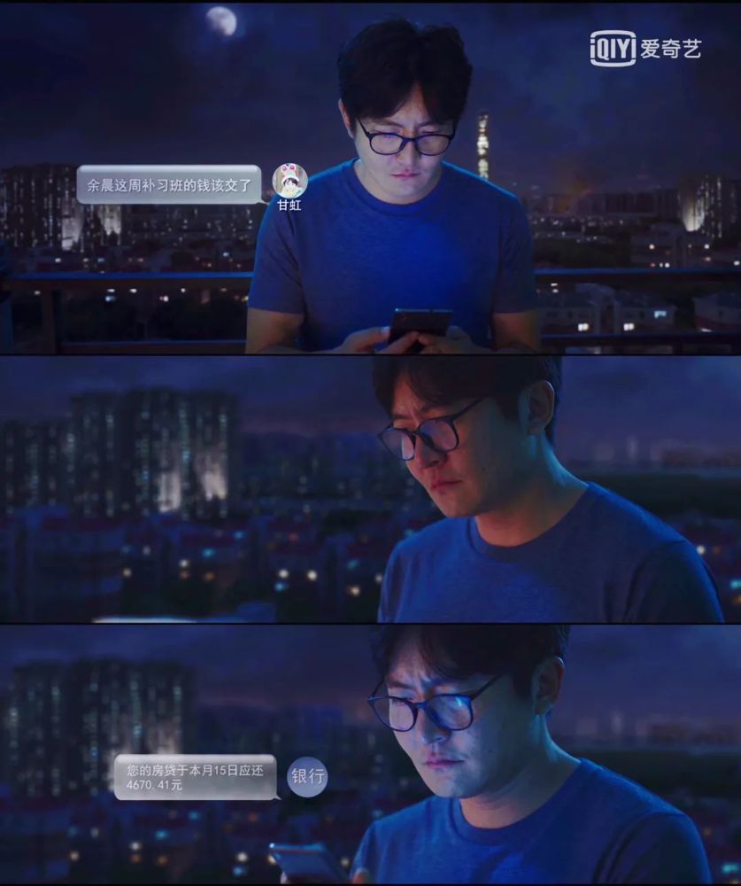 《我是余欢水》:中年人连崩溃都要选好时间