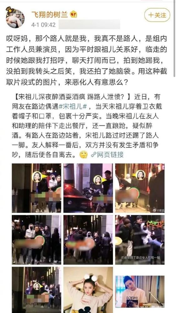宋祖儿宋佳醉酒被拍,而他因酒后失态事业跌入谷底,这是醉后显原形吗?