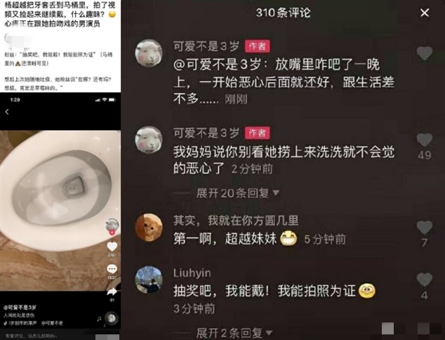 杨超越回应闻袜子,直言仙女的脚不会臭:比有些人的脑子和嘴干净