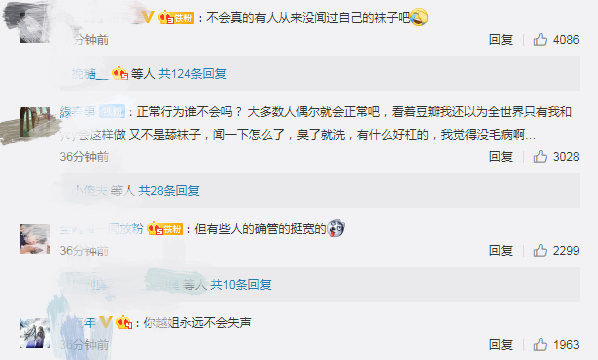 杨超越回应闻袜子,直言仙女的脚不会臭:比有些人的脑子和嘴干净