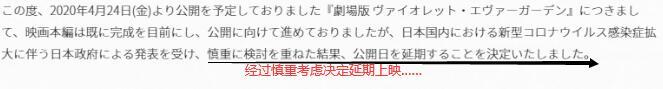 京紫剧场版再次延期上映,制作组诚恳致歉,粉丝表示欣然接受