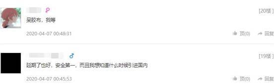京紫剧场版再次延期上映,制作组诚恳致歉,粉丝表示欣然接受