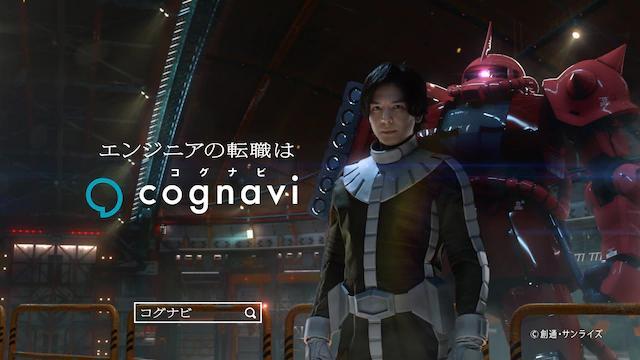 《机动战士高达》夏亚与生田斗真共演广告即将播出