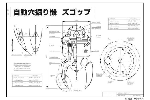《机动战士高达》夏亚与生田斗真共演广告即将播出