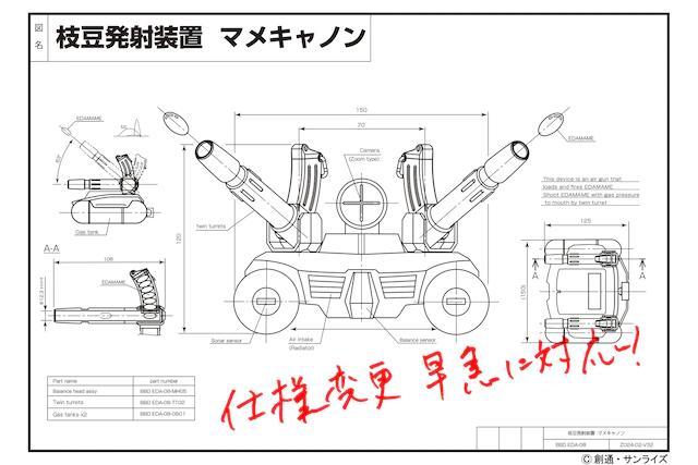 《机动战士高达》夏亚与生田斗真共演广告即将播出