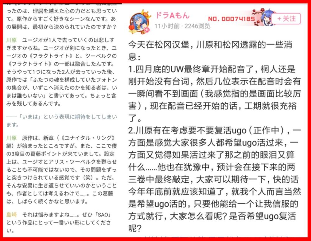 《春物》第三季宣布延期,那么《刀剑神域》会延期吗?快来了解下