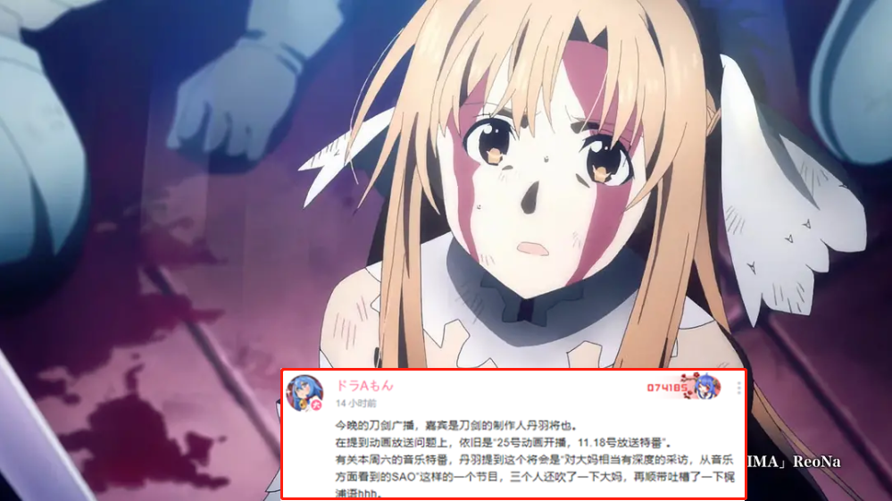 《春物》第三季宣布延期,那么《刀剑神域》会延期吗?快来了解下