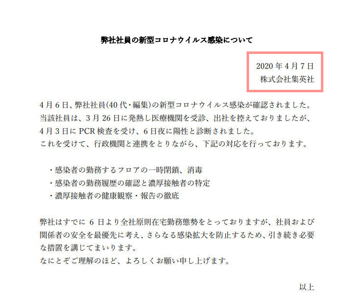 《周刊少年JUMP》官宣延期1周!但动漫迷的抱怨态度,不值得推崇
