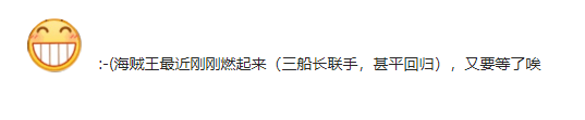 《周刊少年JUMP》官宣延期1周!但动漫迷的抱怨态度,不值得推崇