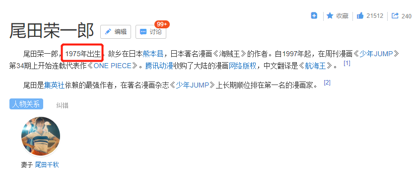 《周刊少年JUMP》官宣延期1周!但动漫迷的抱怨态度,不值得推崇