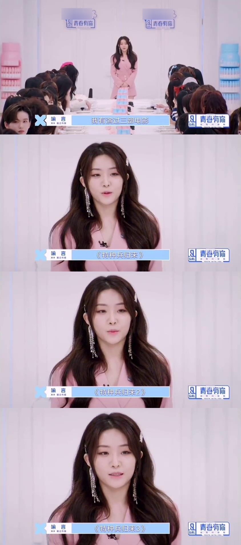 演过特种兵演过校霸,参加女团选秀连拿3个A,居然没镜头?