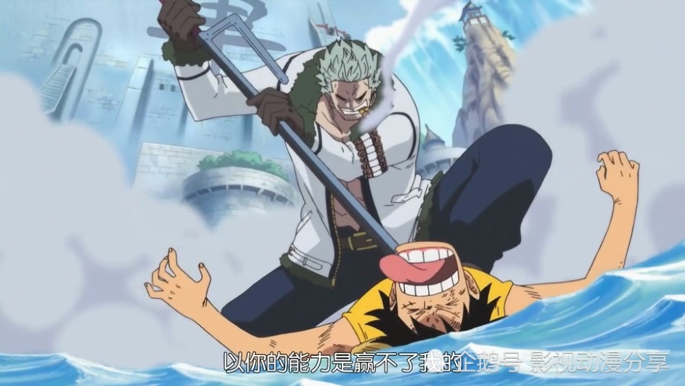 海贼王:要说装逼,我斯摩格还真没服过谁!