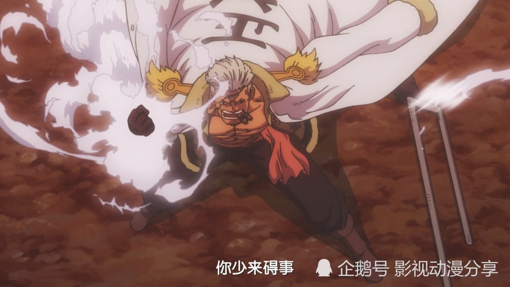 海贼王:要说装逼,我斯摩格还真没服过谁!