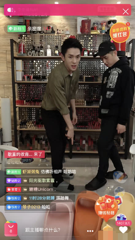 李佳琦身体不舒服取消直播登热搜,女粉丝感慨:就像失联的男朋友