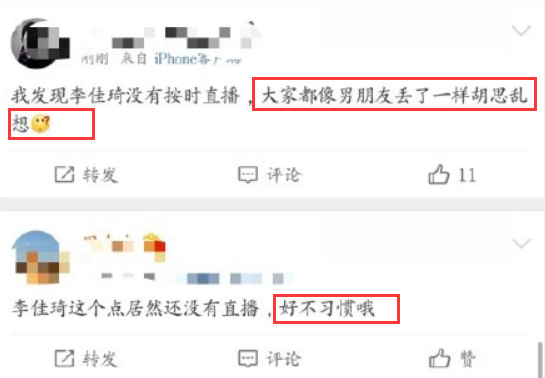 李佳琦身体不舒服取消直播登热搜,女粉丝感慨:就像失联的男朋友