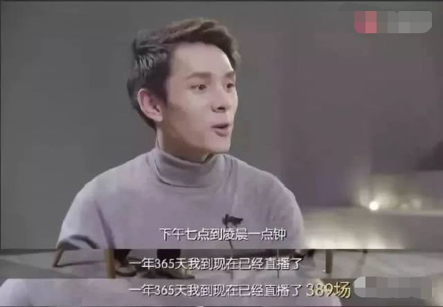 李佳琦身体不舒服取消直播登热搜,女粉丝感慨:就像失联的男朋友