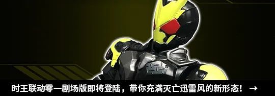 假面骑士盖茨王权即将独家引进,新道具酷似崇皇时王